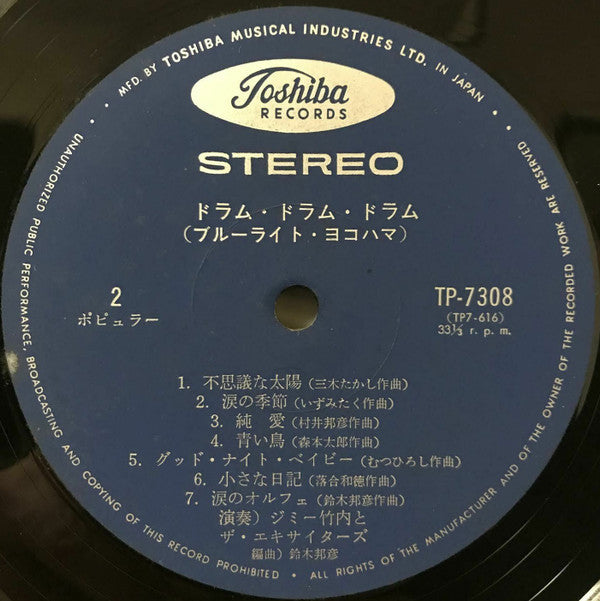 Drum Drum Drum - Blue Light Yokohama