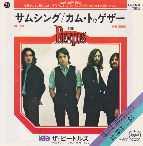 Release: Something / Come Together-Vinyl-Japan-1977-EAR-20241-5561022