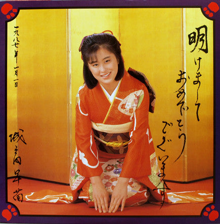 冬芝居