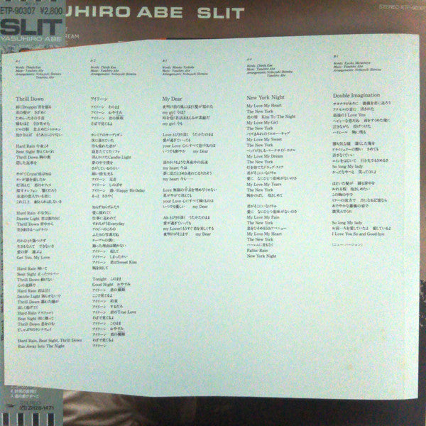 Slit = スリット
