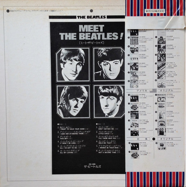 Meet The Beatles! = ミート・ザ・ビートルズ