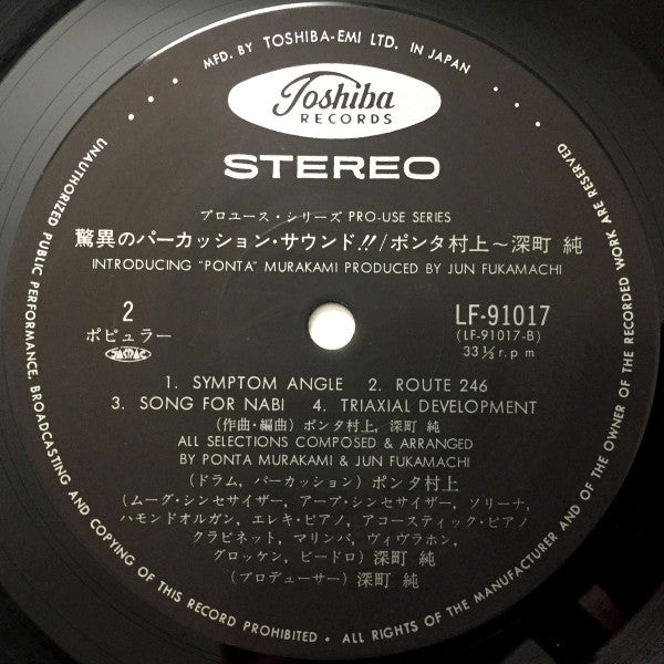 Introducing "Ponta" Murakami