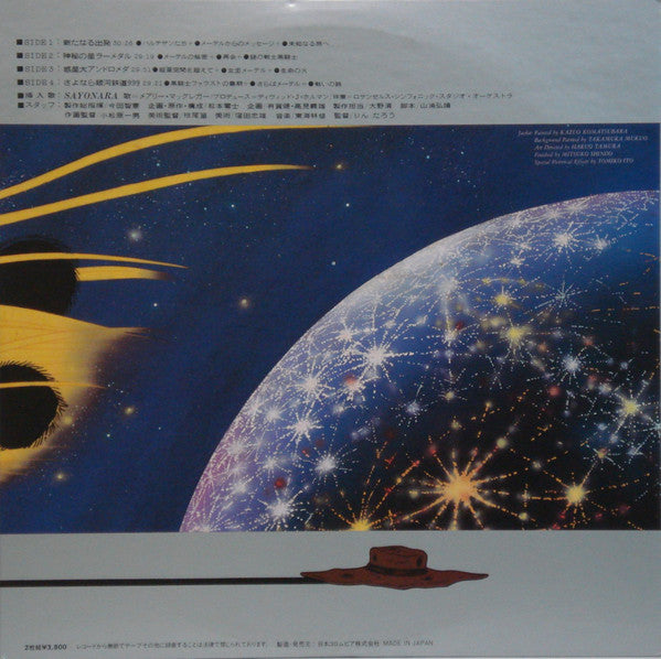 Release: Unknown Release-Vinyl-Japan-1981-CB-7116~7-7064937
