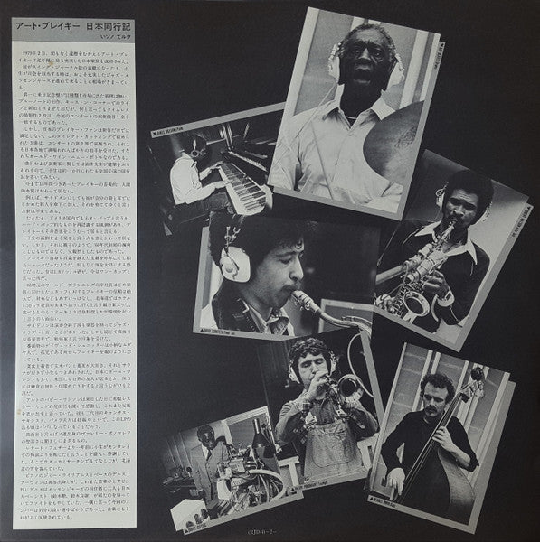 A Night In Tunisia - Direct Session = チュニジアの夜 / アート・ブレイキー・ダイレクト・セッション