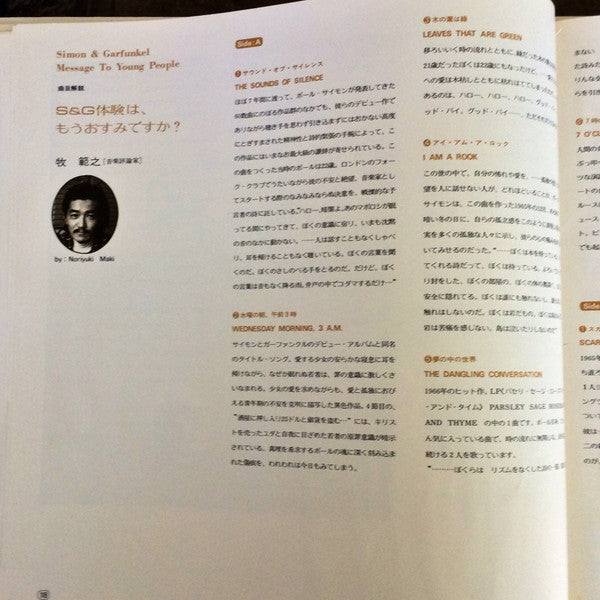 Message To Young People