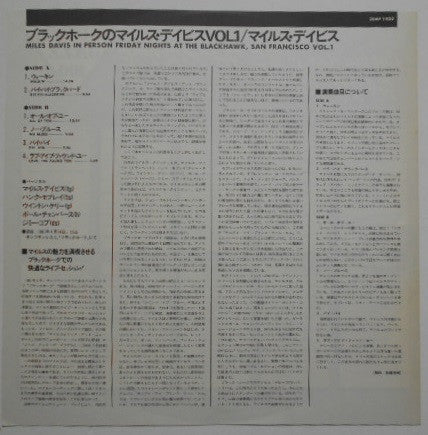 In Person, Friday Night At The Blackhawk, San Francisco, Volume I