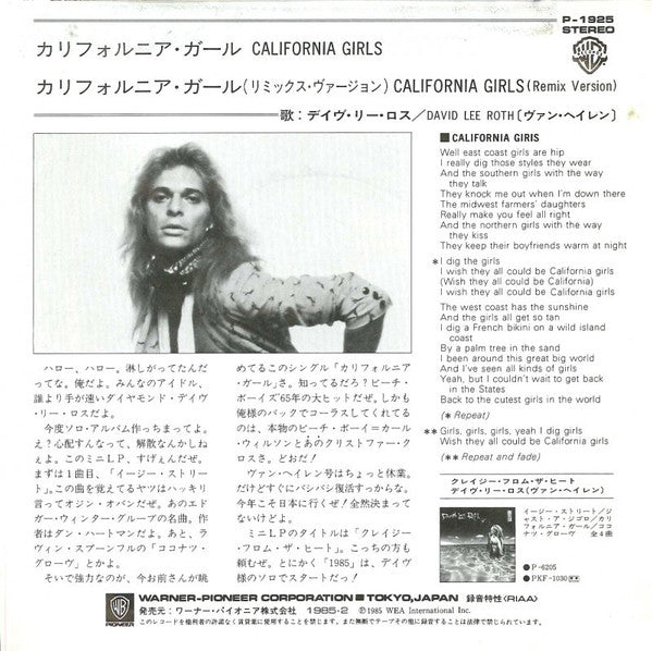 California Girls (カリフォルニア・ガール)