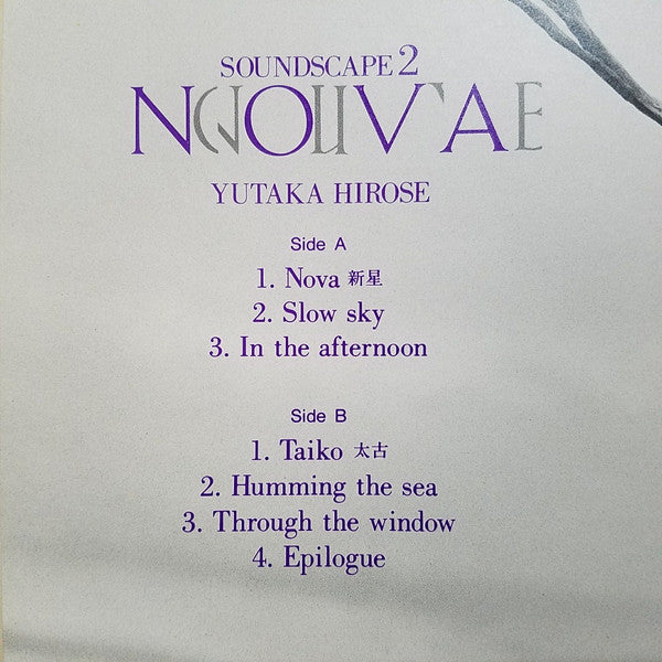 Soundscape 2: Nova