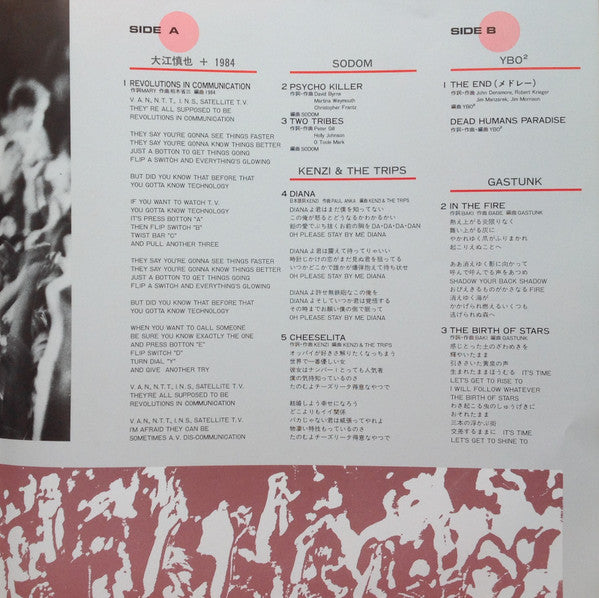 Indies Festival 1987 Live