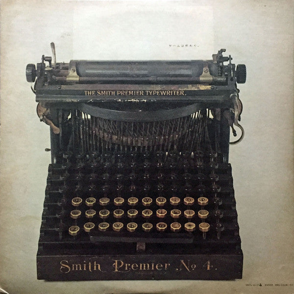 ゲームは終わり/解散記念実況盤