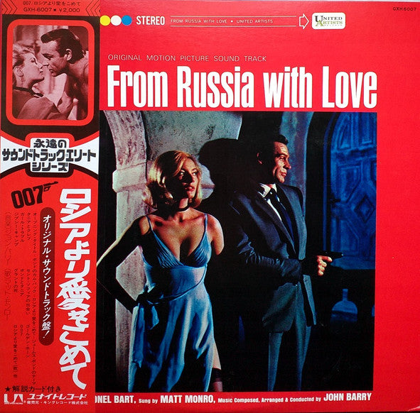 007 ロシアより愛をこめて = From Russia With Love (Original Motion Picture Sound Track)