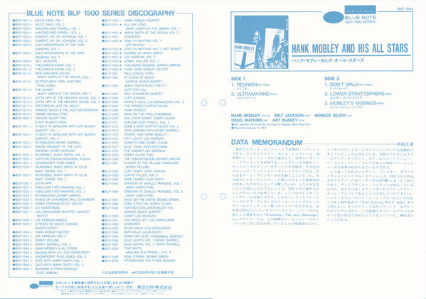 Hank Mobley And His All Stars