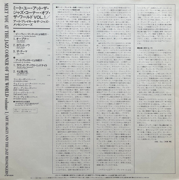 Meet You At The Jazz Corner Of The World (Volume 1)