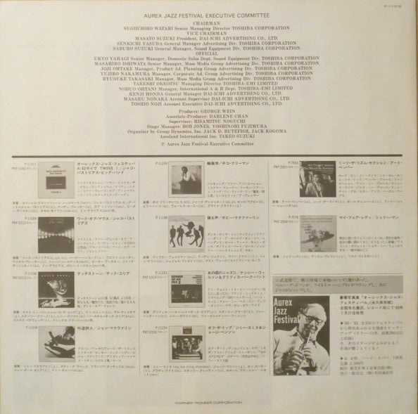 Twins II (Aurex Jazz Festival '82)