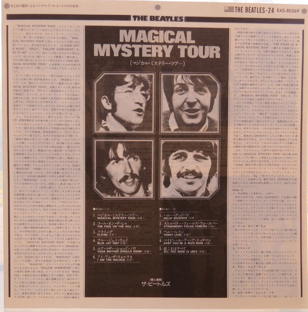 Magical Mystery Tour = マジカル・ミステリー・ツアー