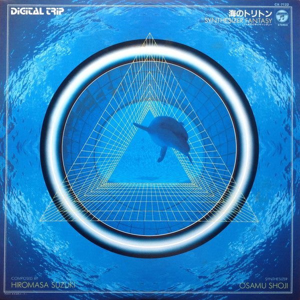 海のトリトン - Synthesizer Fantasy