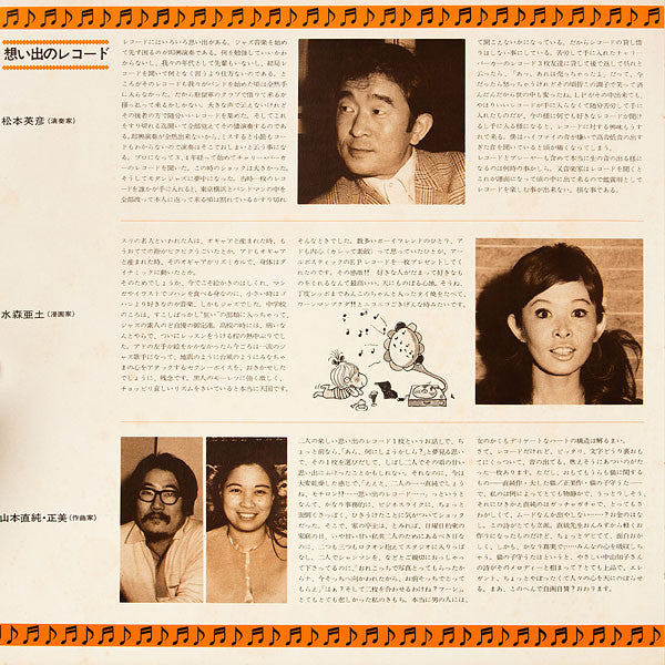 Tenor Sax Passion & Mood = 魅惑のヒットアルバム