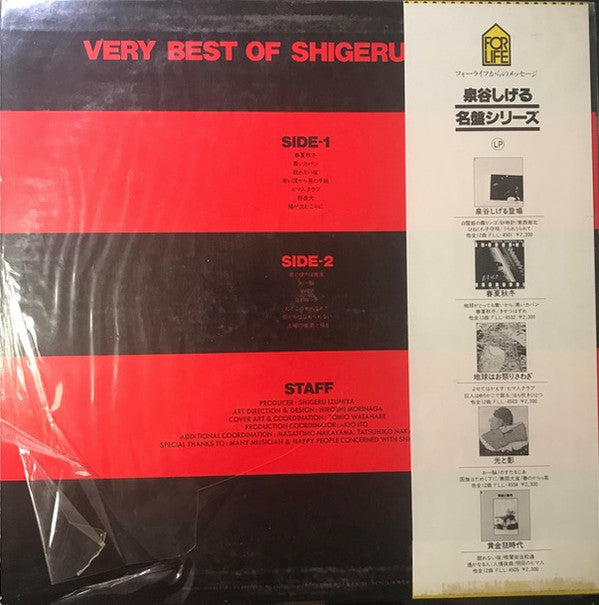 Very Best Of Shigeru Izumiya