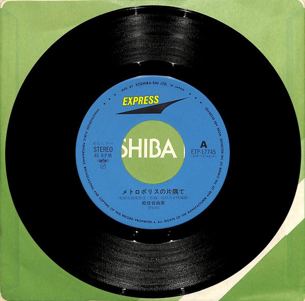 メトロポリスの片隅で = Metropolis No Katasumi De