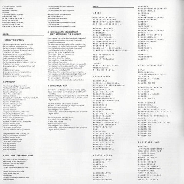 Through The Past, Darkly (Big Hits Vol. 2)