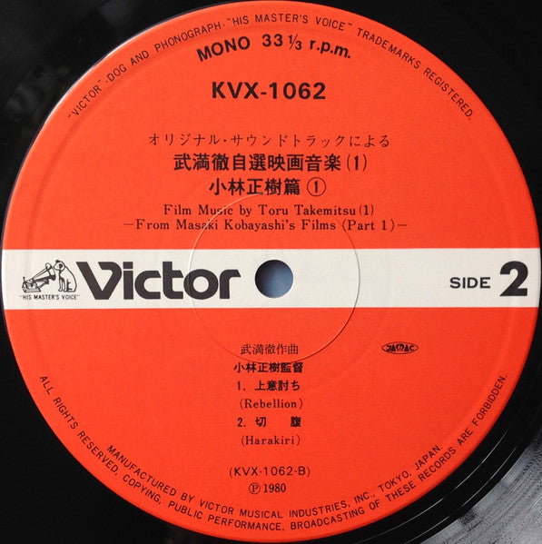 Film Music By Toru Takemitsu 1 - From The Original Soundtrack Of Masaki Kobayashi's Films (Part 1) = オリジナル・サウンドトラックによる武満徹自選映画音楽 (1) - 小林正樹篇①