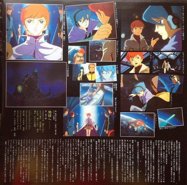 地球へ... = Toward The Terra