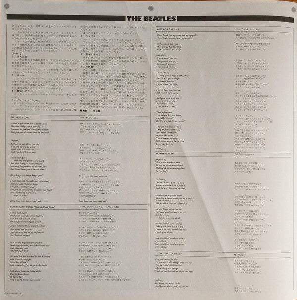 Rubber Soul = ラバー・ソウル