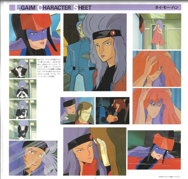 Heavy Metal L-Gaim Mark-2 BGM Collection Vol.3 = 重戦機(ヘビーメタル)エルガイム BGM集 Vol.3