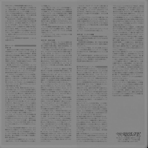 Star Wars : Return Of The Jedi (The Original Motion Picture Soundtrack)