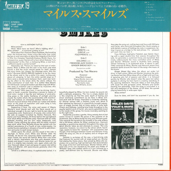 Miles Smiles = マイルス・スマイルズ