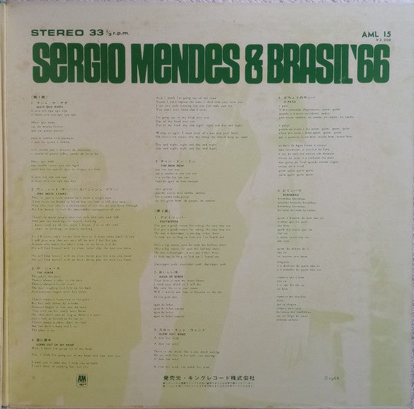 Herb Alpert Presents Sergio Mendes & Brasil '66 = 豪華盤 セルジオ・メンデスとブラジル'66