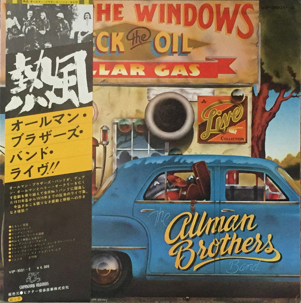 Wipe The Windows, Check The Oil, Dollar Gas