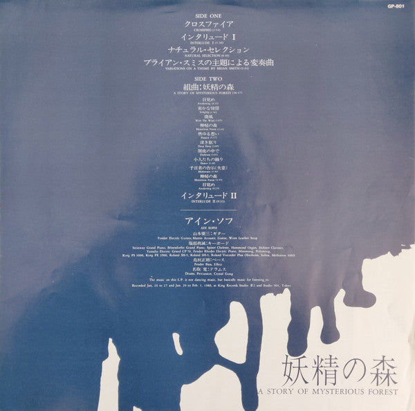 A Story Of Mysterious Forest