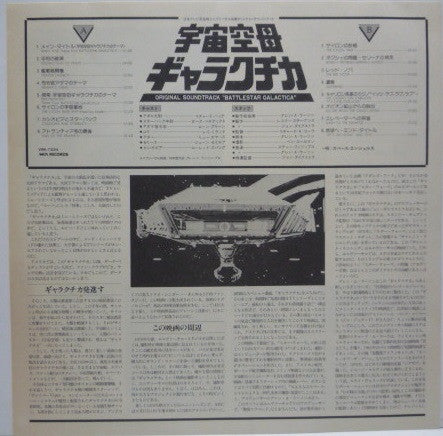Battlestar Galactica (Original Soundtrack)