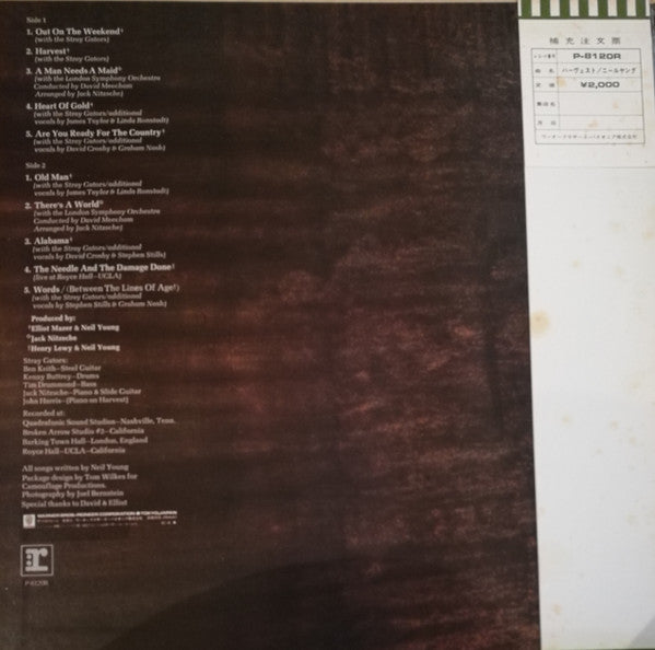 Harvest = ハーヴェスト