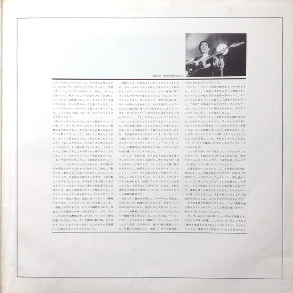 Exciting Sounds Of Yūzō Kayama And The Launchers = 恋は紅いバラ / 加山雄三アルバム