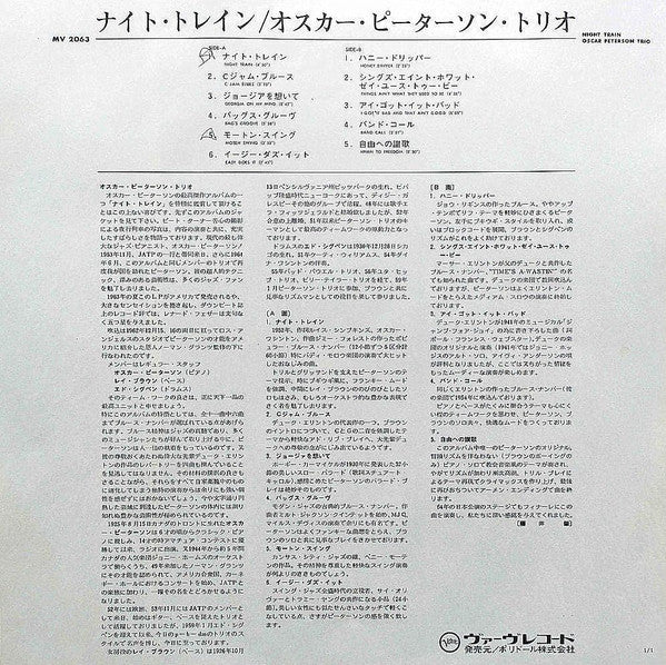 Night Train = ナイト・トレイン