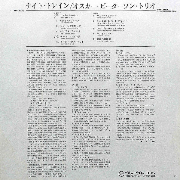 Night Train = ナイト・トレイン