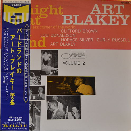 A Night At Birdland Volume 2