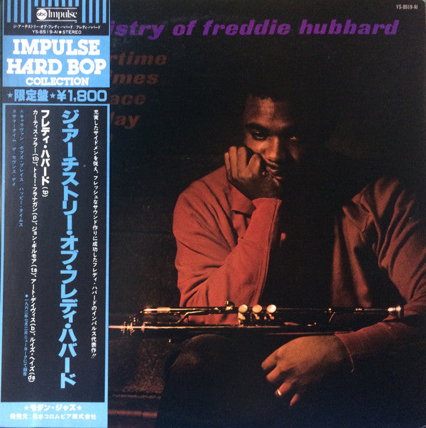 The Artistry Of Freddie Hubbard