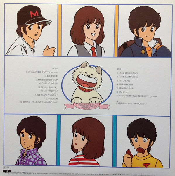 タッチ音楽編2 = Touch Music Flavor 2