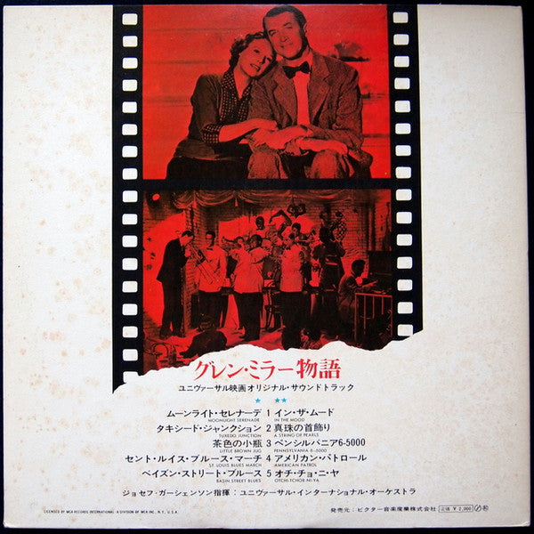 The Glenn Miller Story