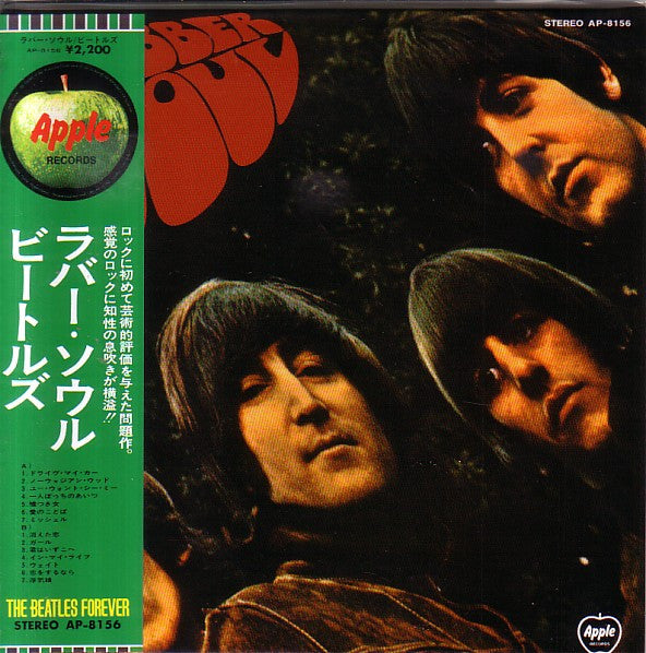 Rubber Soul