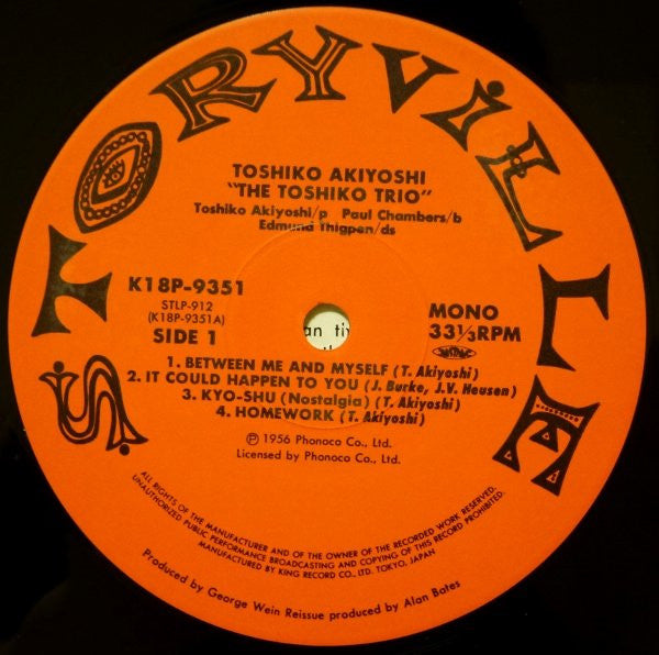 George Wein Presents Toshiko