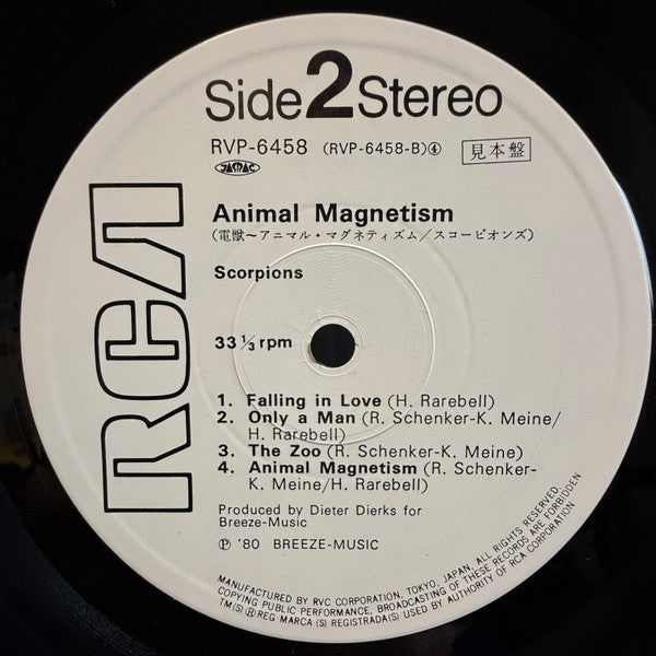 Animal Magnetism = 電獣(アニマル・マグネティズム)