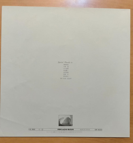 Grey Skies = グレイ・スカイズ