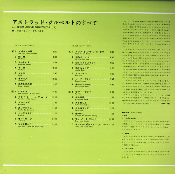 All About Astrud Gilberto