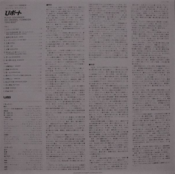 Das Boot (Die Original Filmmusik)