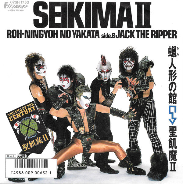 Release: Unknown Release-Vinyl-Japan-1986-07SH 1753-4298139