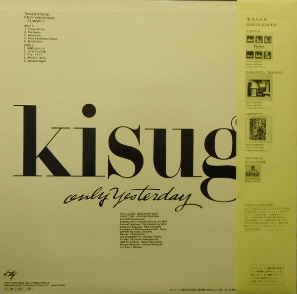 Release: Only Yesterday ―つい昨日のこと―-Vinyl-Japan-1985-28MS0087-9463217